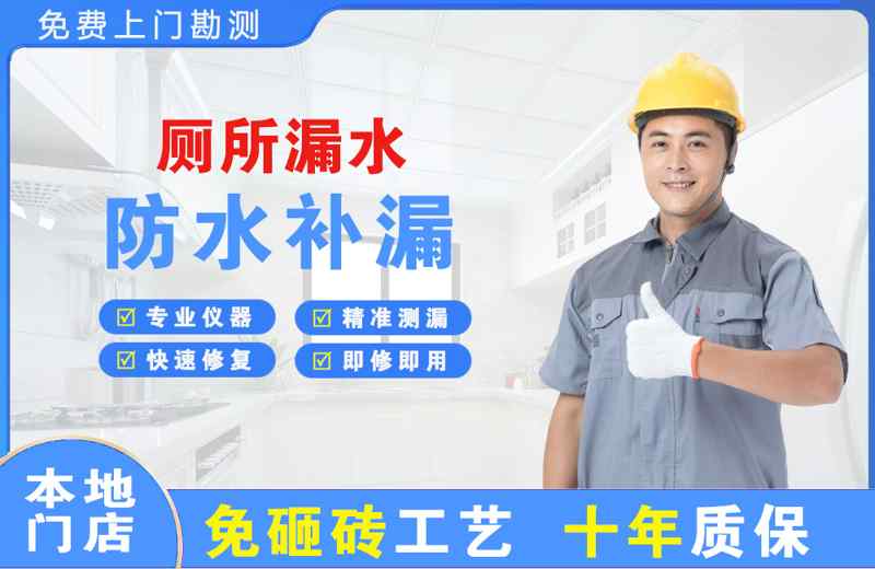 交口厕所漏水维修